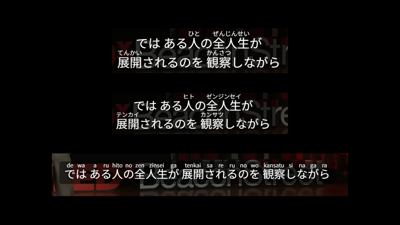 Japanese subtitles with furigana